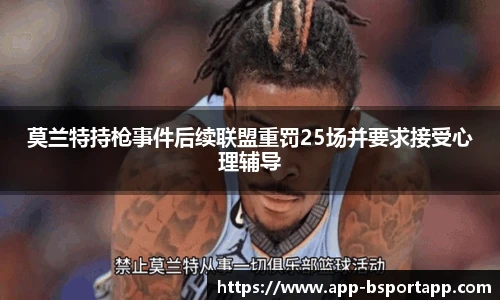 B体育